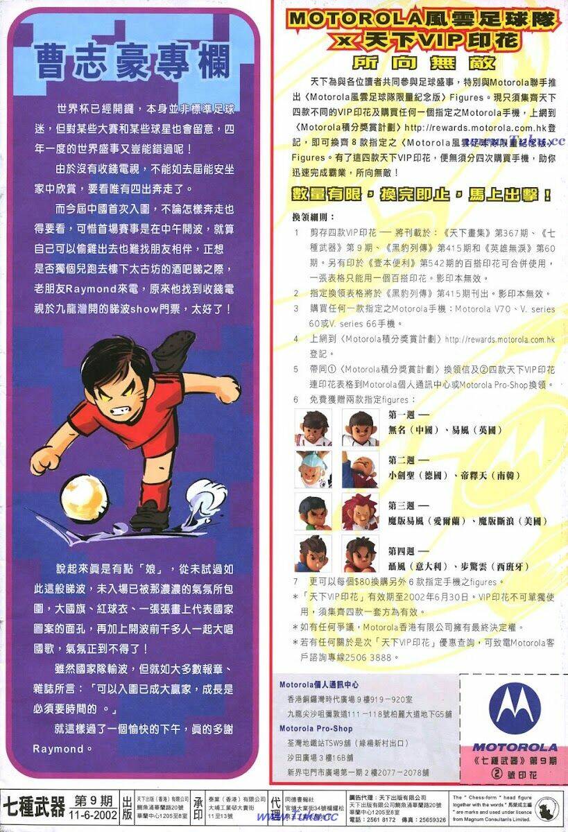 thất chủng vũ khí chapter 9 33