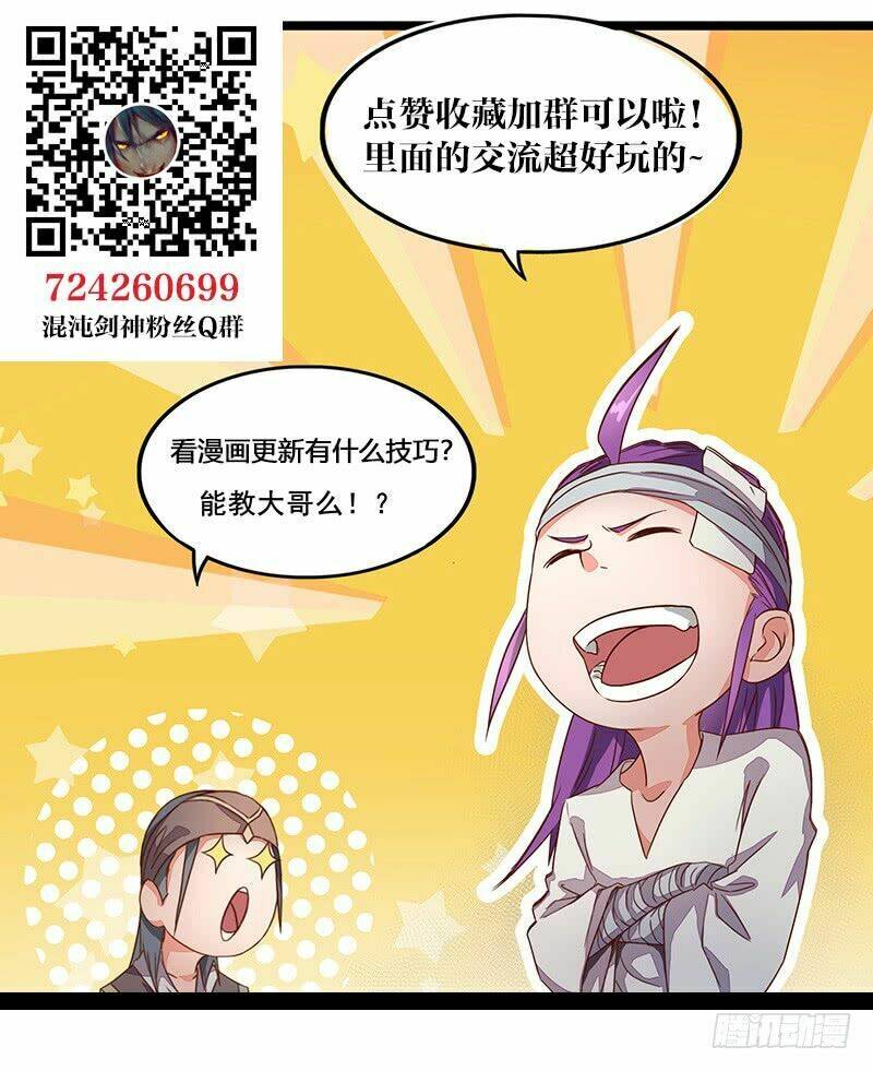 hỗn độn kiếm thần chapter 9 19