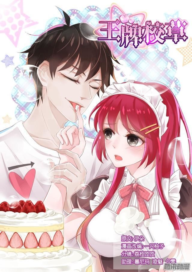 vương bài giáo thảo chapter 236 2