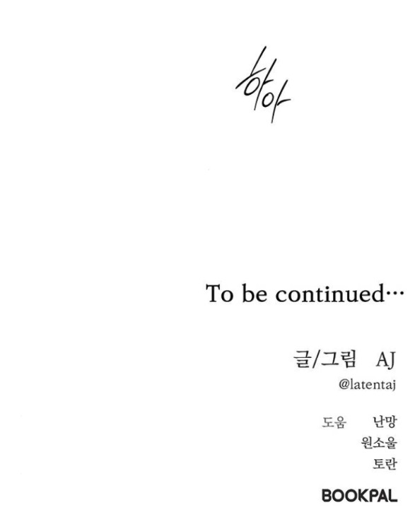 xâm nhập trường trung học tài phiệt chapter 87.2 37