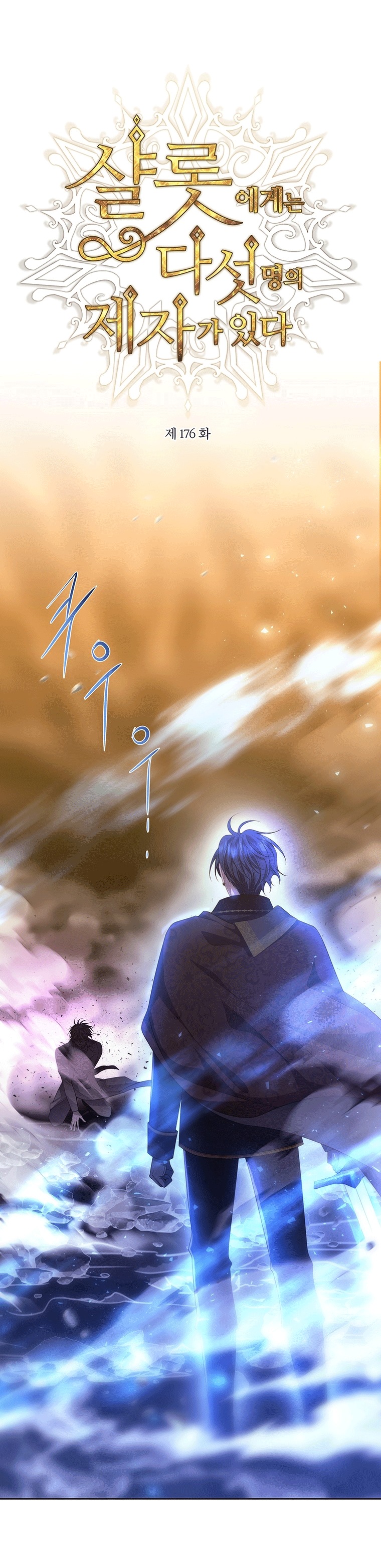 năm môn đệ của charlotte chapter 176.1 2