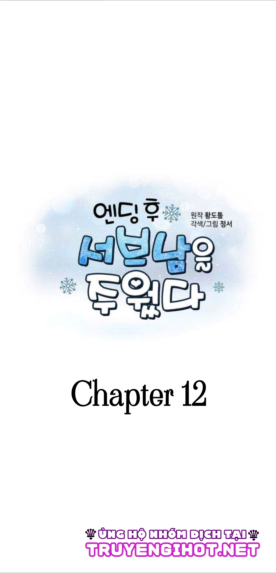 sau khi xuyên sách tôi nhặt được soái ca chapter 12 5