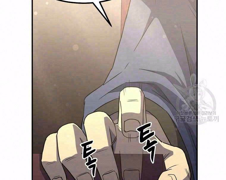 thiếu niên phương sĩ chapter 29 2