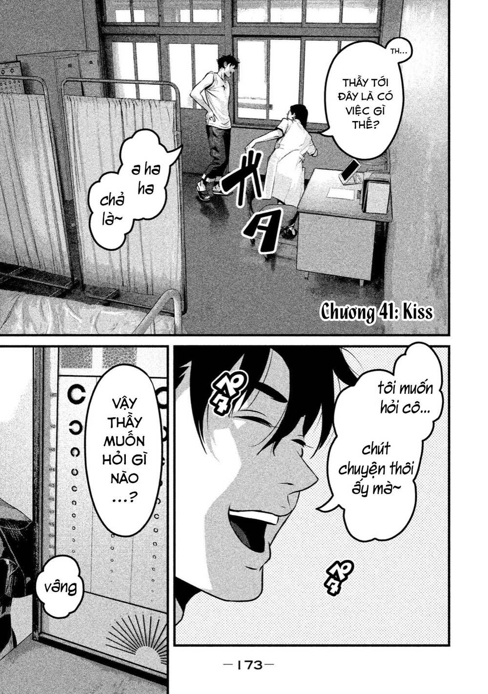 home room chapter 41 1