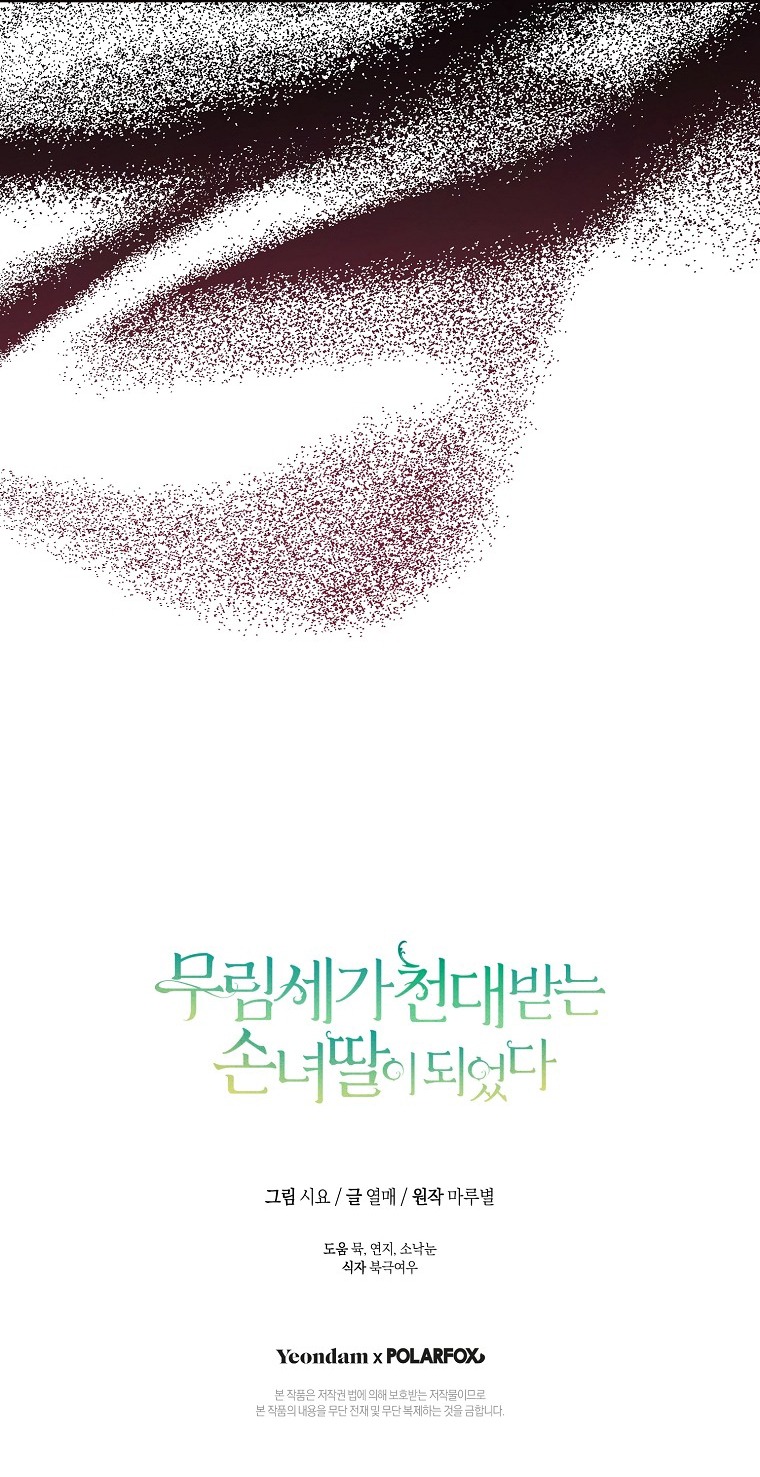 trở thành đứa cháu gái bị ghẻ lạnh trong gia tộc võ giả hùng mạnh chapter 9.2 38