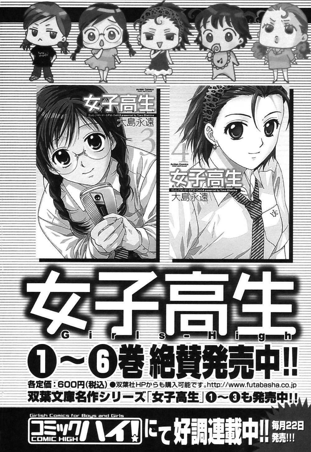 joshikousei chapter 63 41