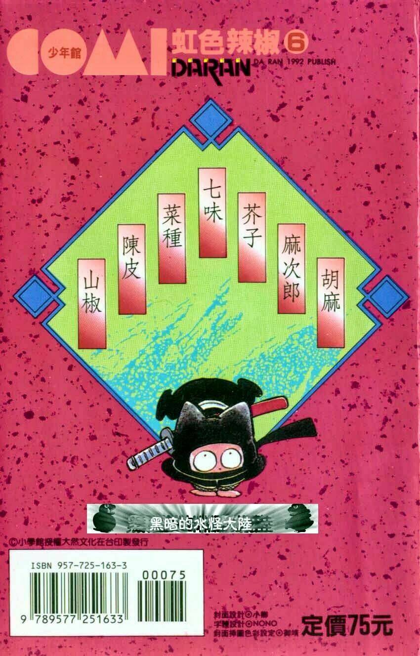 nijiiro togarashi - ớt bảy màu chapter 59 19