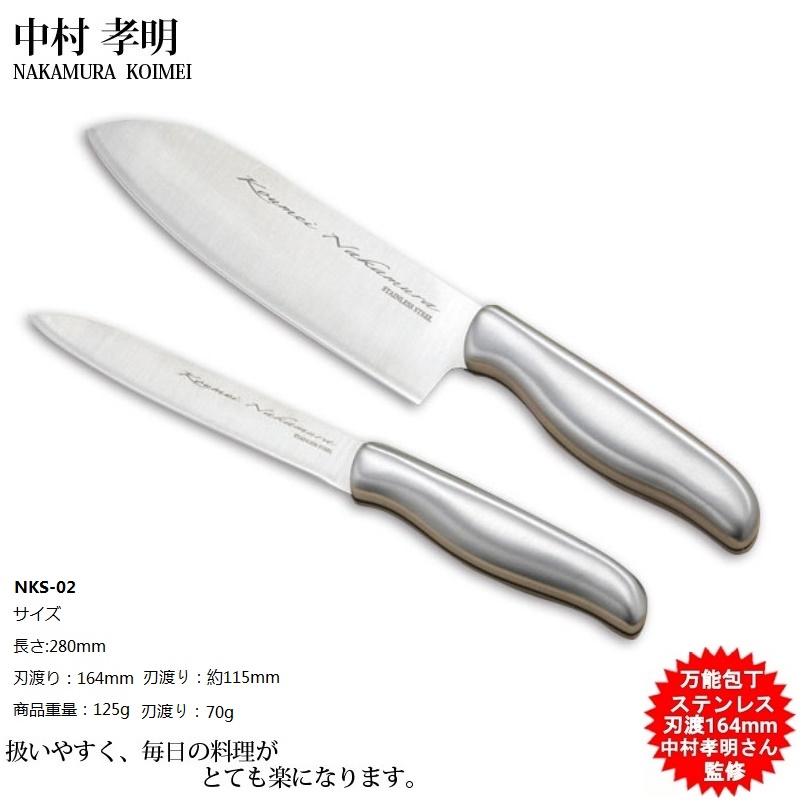 Set 2 dao làm bếp Nakamura nội địa Nhật Bản
