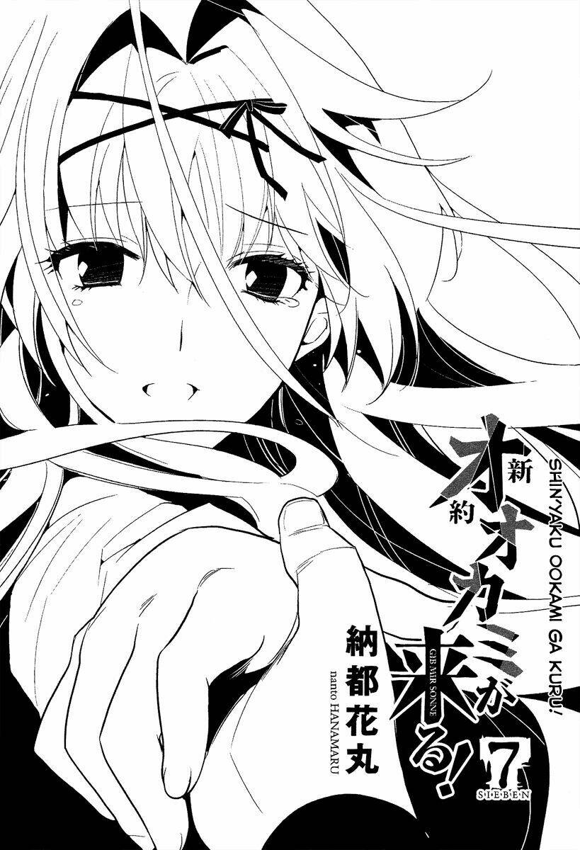 shinyaku ookami ga kuru! chapter 36 3