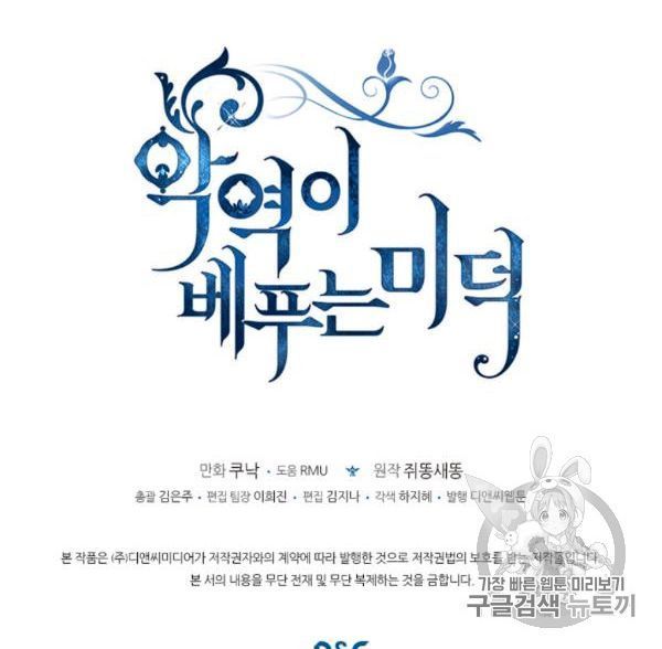 đức hạnh của ác nữ phản diện chapter 49 24