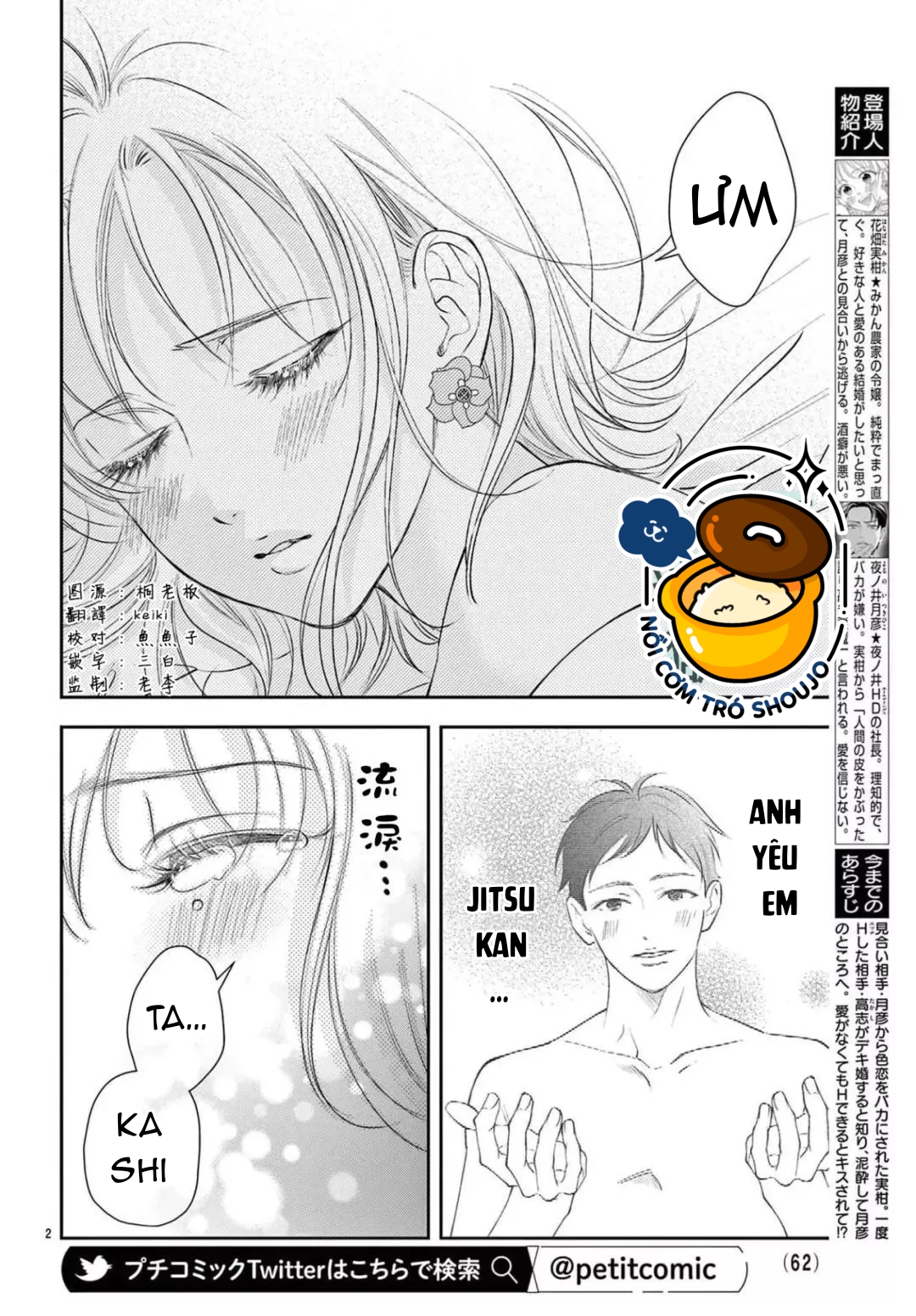 địa ngục ngọt ngào của yonoi tsukihiko chapter 3.1 2