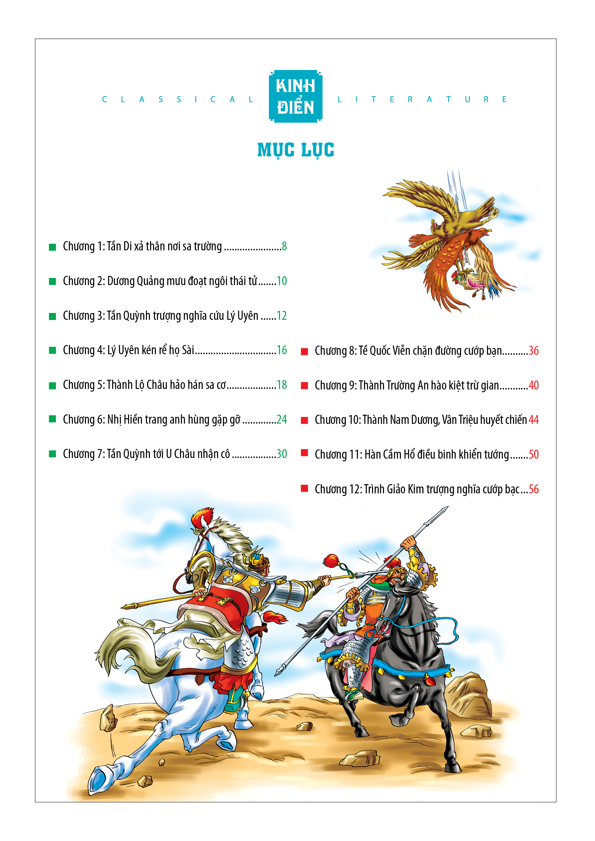 Tùy Đường Diễn Nghĩa