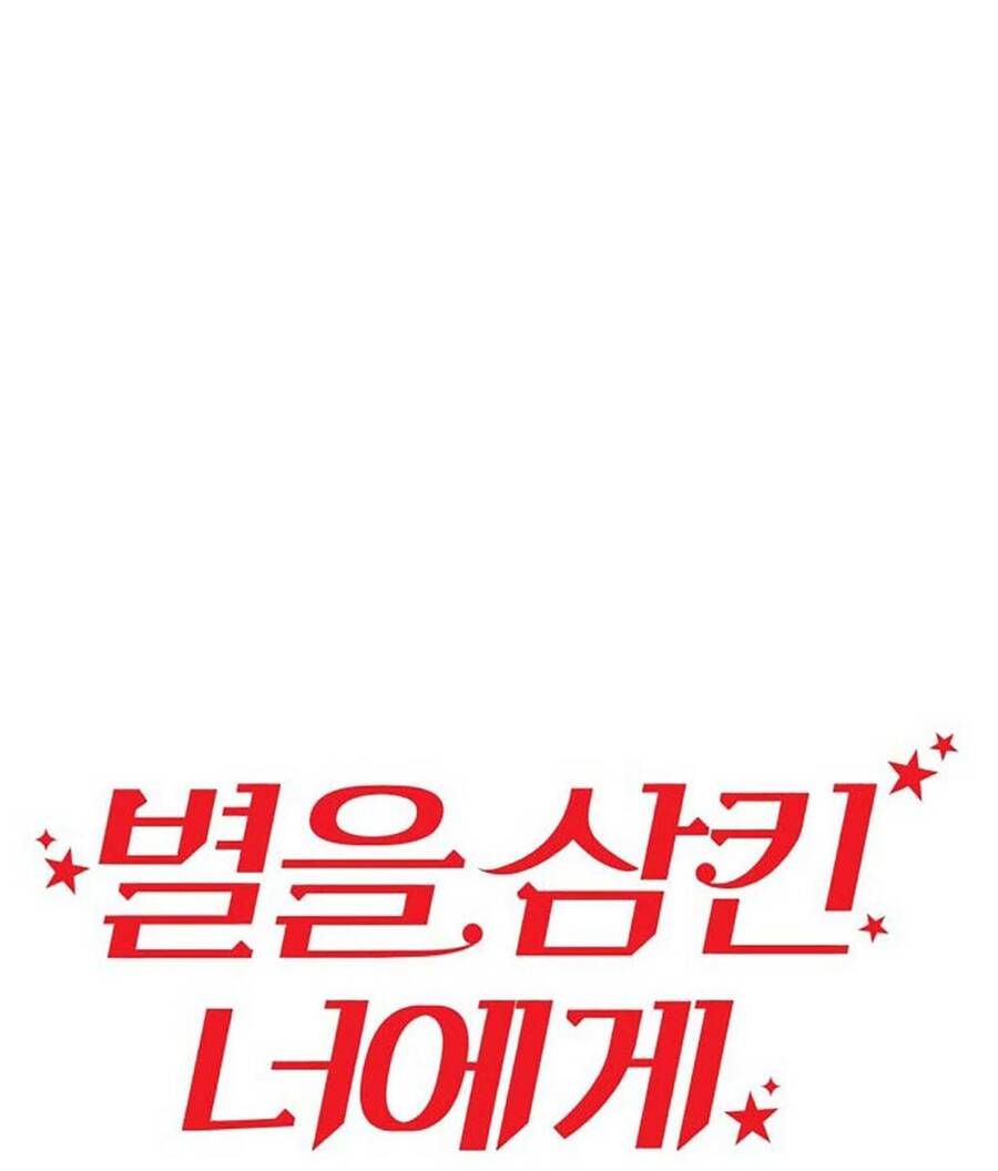 gửi em, người nuốt trọn vì sao chapter 111.2 2