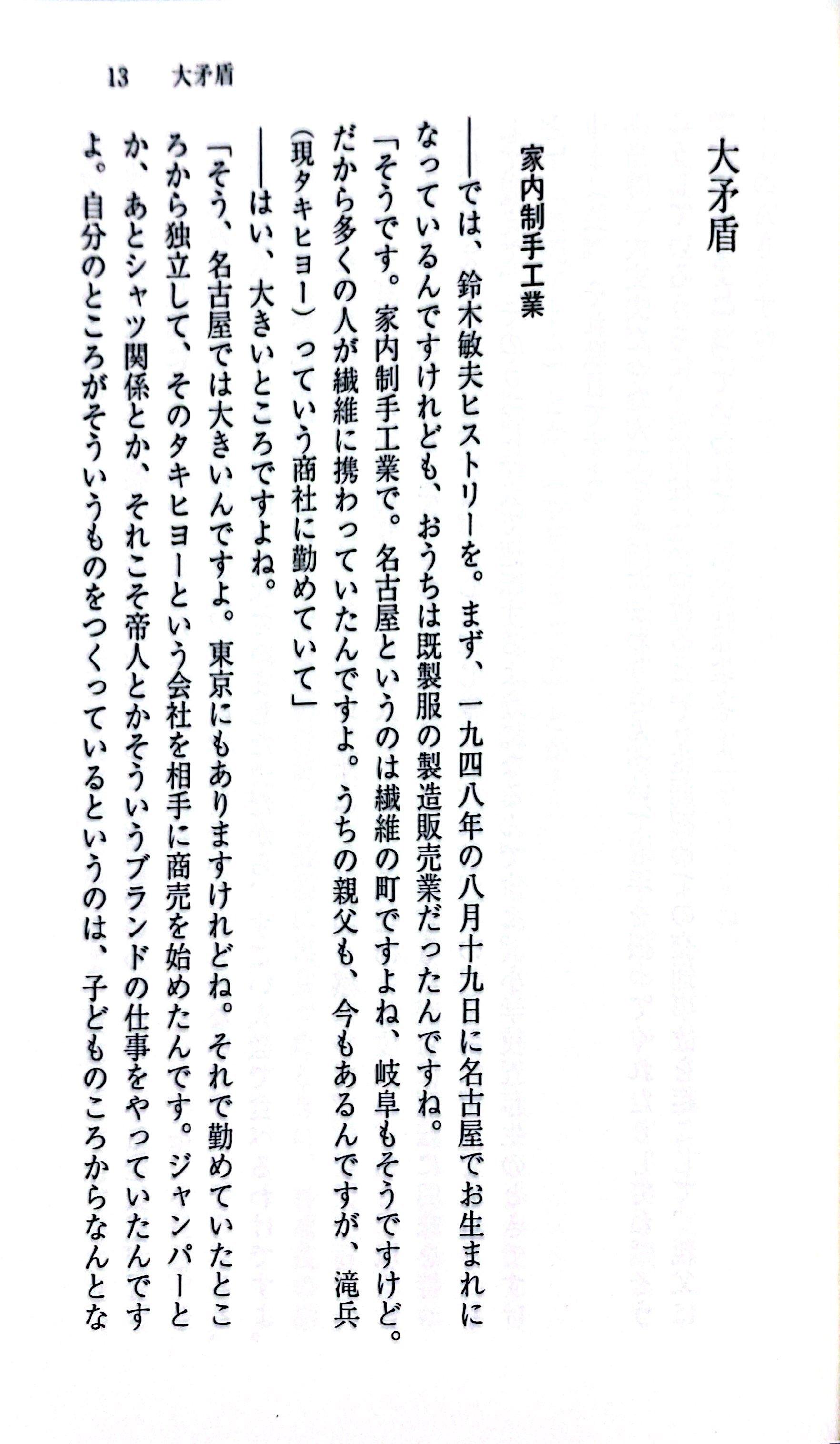 Sách ngoại văn: 風に吹かれてスタジオジブリへの道 - Kaze Ni Fukarete 1 Studio Ghiblie No