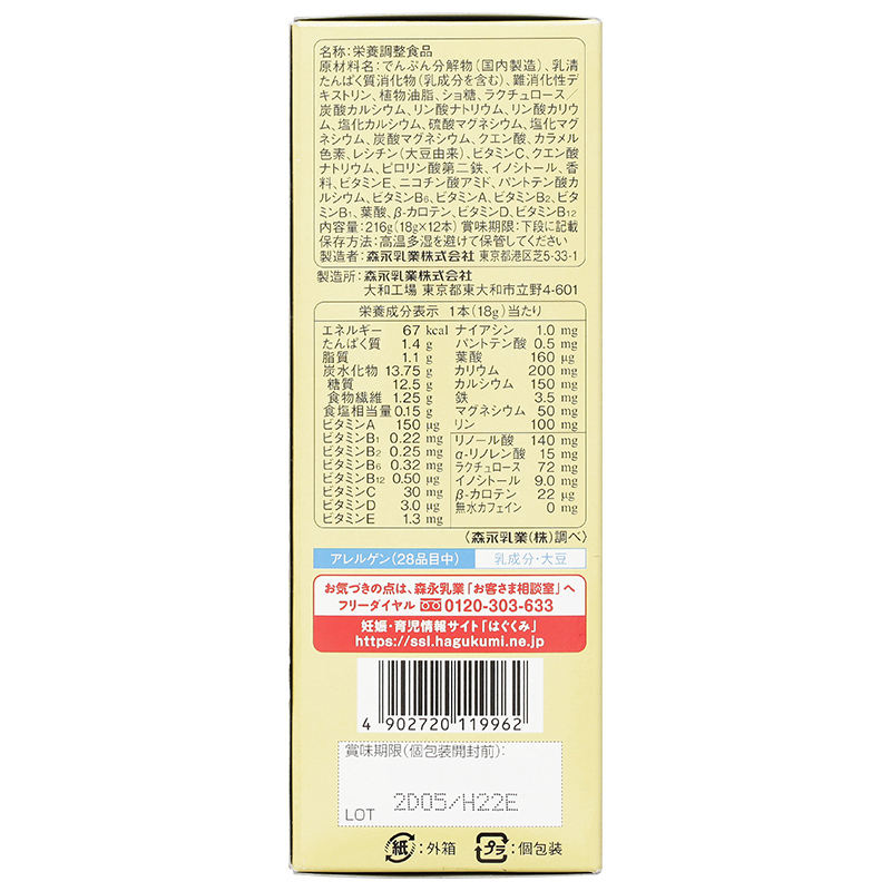 Sữa cho bà bầu Morinaga vị cà phê