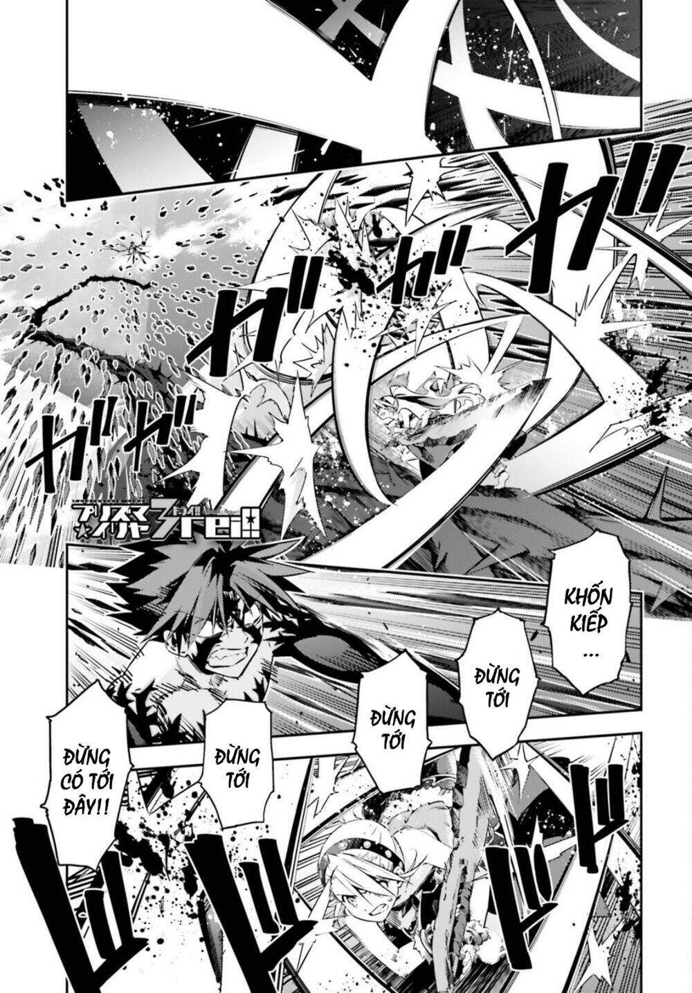 fate/kaleid liner prisma illya drei! chapter 56.2 2