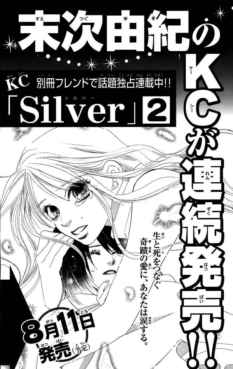 100% no kimi e chapter 8 51