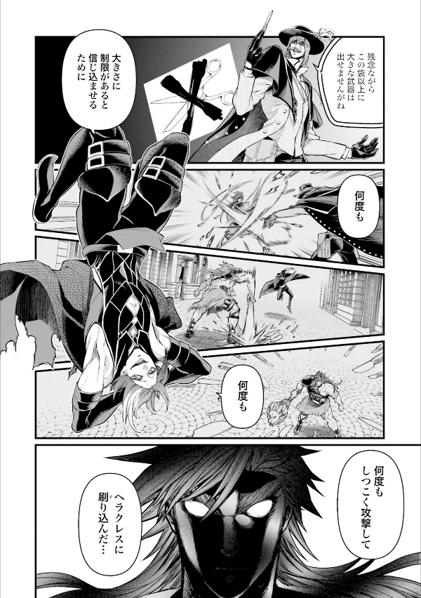Shuumatsu no Valkyrie 7 - Record Of Ragnarok 7