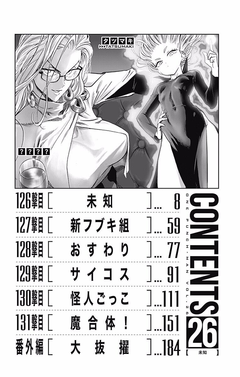 one-punch man chapter 214.5 14