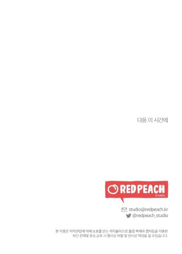 [18+] người vợ quyến rũ chapter 24.2 59