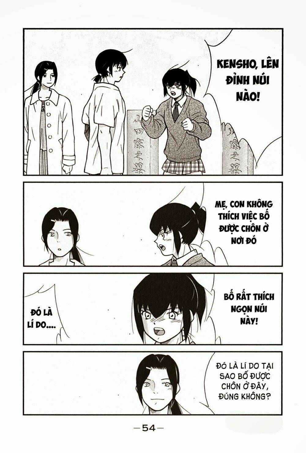 shura no mon iden - fudekage chapter 1.3 18