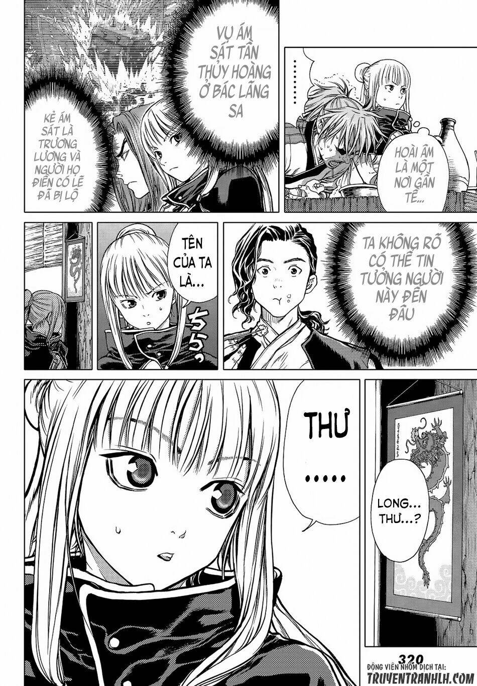 bounder ~saikyou no shounen kou~ chapter 5 12