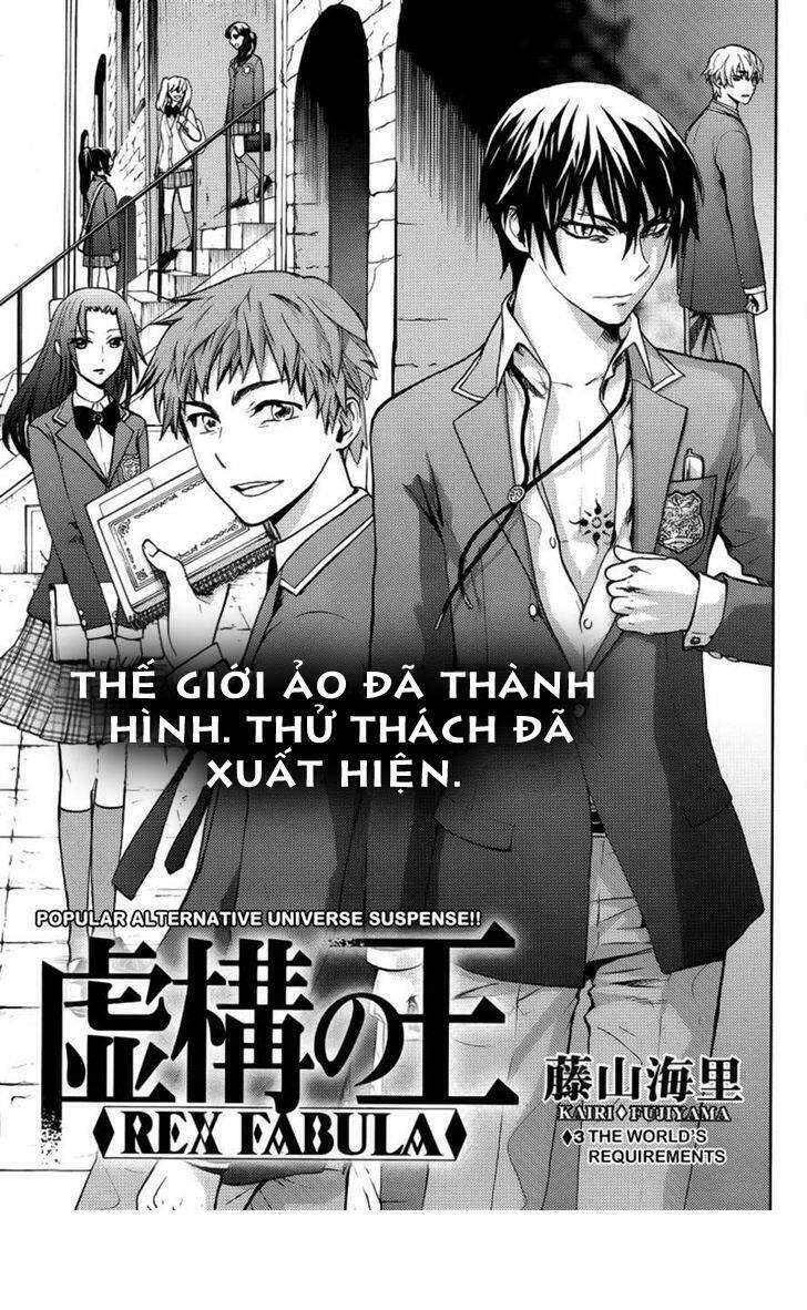 kyokou no ou chapter 3 2