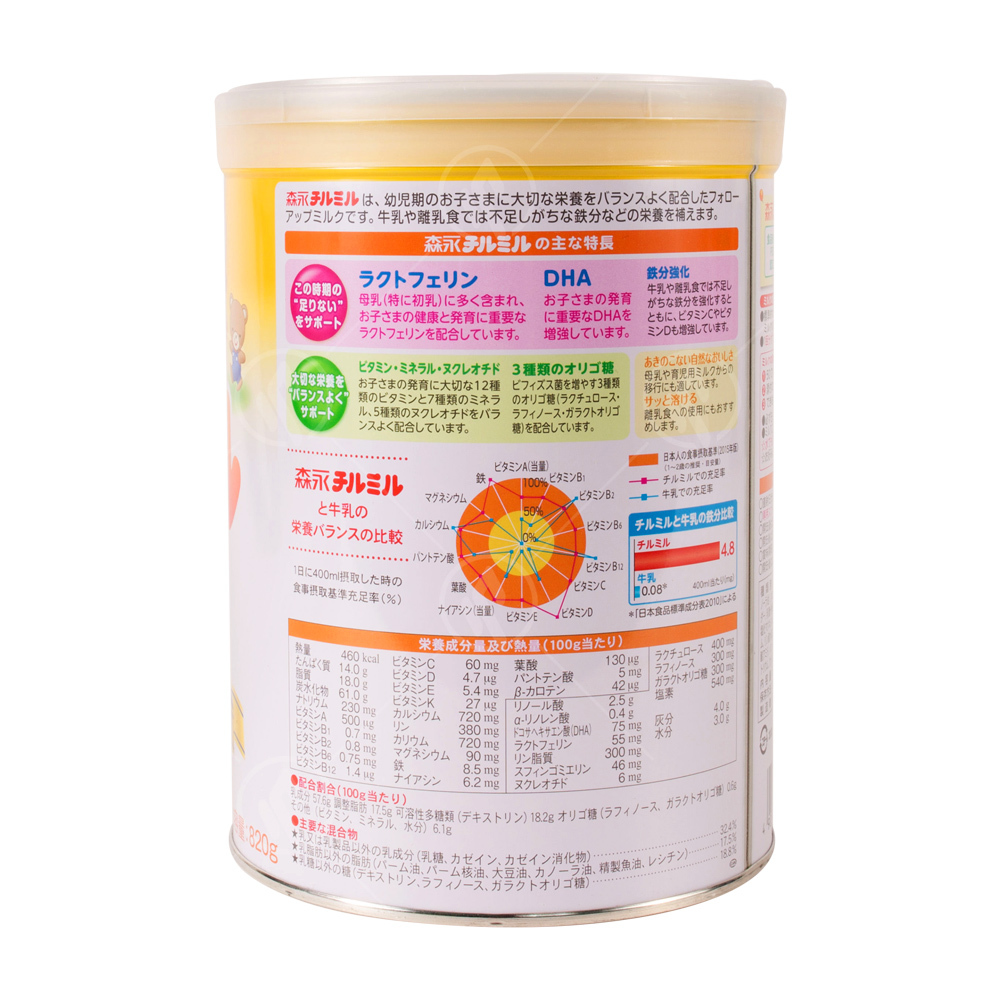 Sữa bột công thức Morinaga Hagukumi Milk Step 2 cho bé từ 1 đến 3 tuổi (820g) - Nhập khẩu Nhật Bản