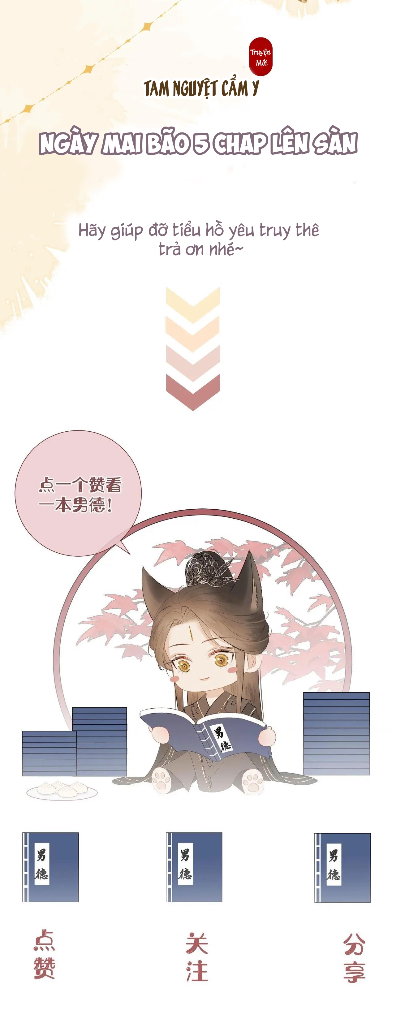 ta tới để báo ân chapter 0 17