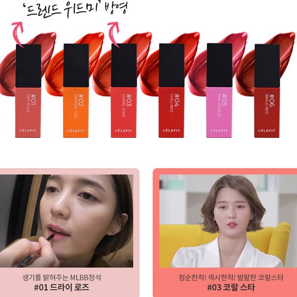 Son CÉLEFIT Chiffon Fit Lip Tint 3g