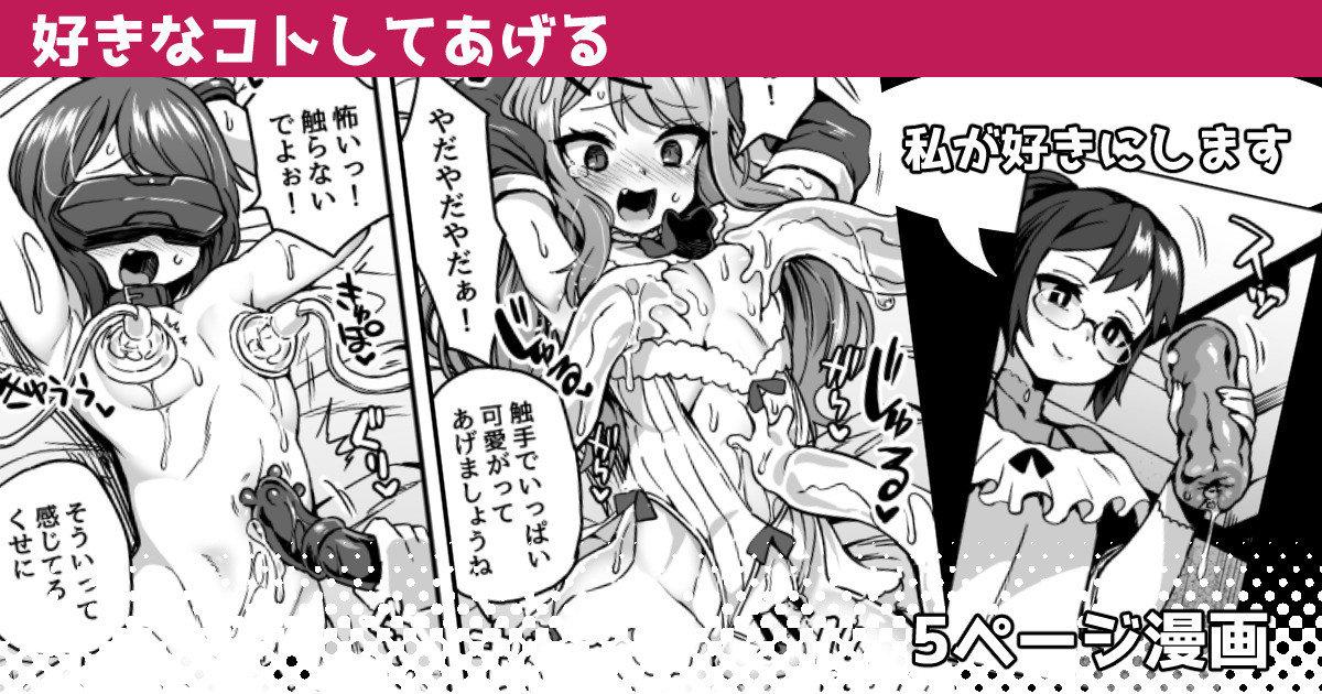 tổng hợp truyện shota và cross-dress của gaga chapter 19 1