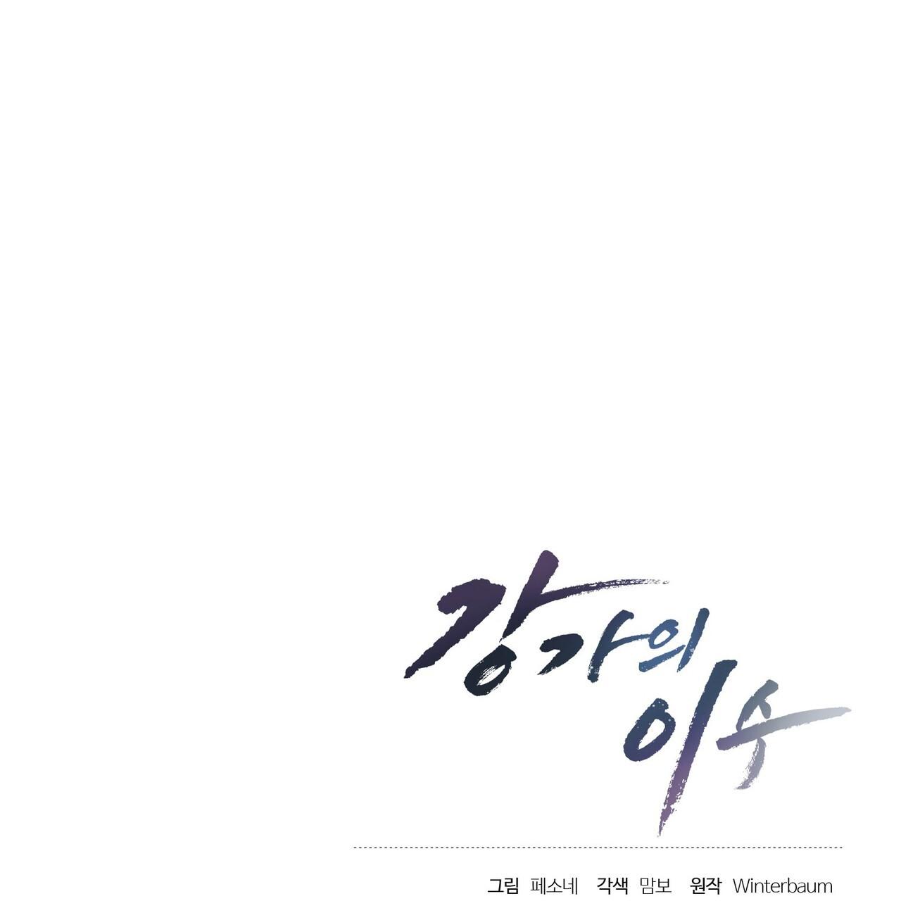 làm dâu nhà tài phiệt họ kang chapter 52 161