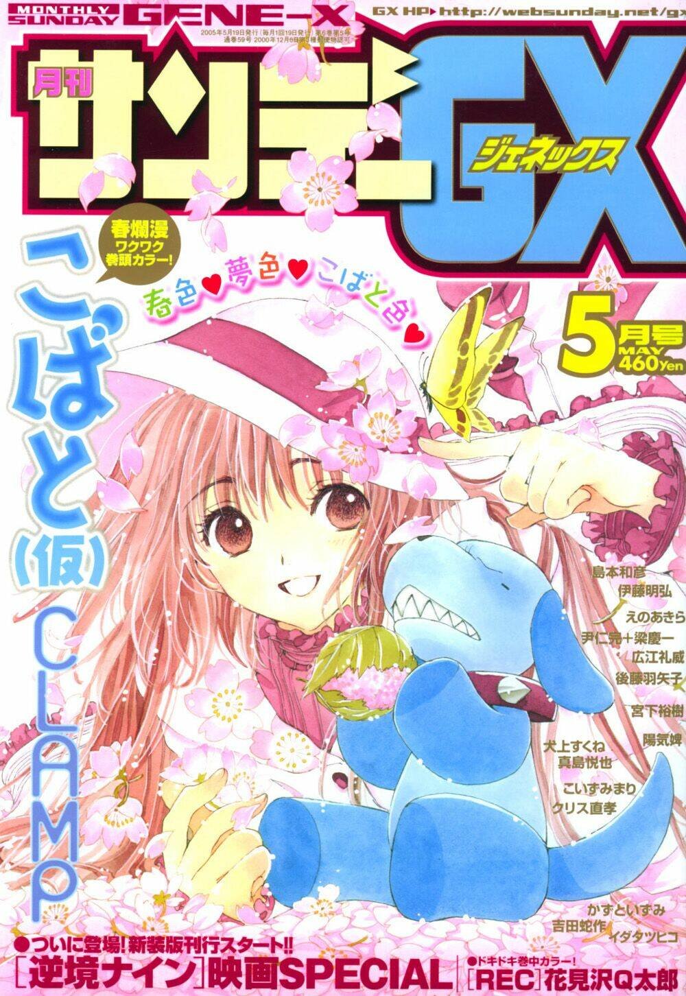 kobato chapter 13 2