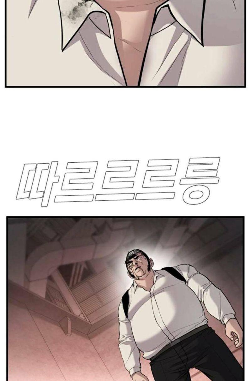 đặc vụ kim chapter 24.5 49