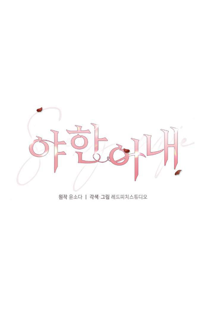 [18+] người vợ quyến rũ chapter 8.1 8