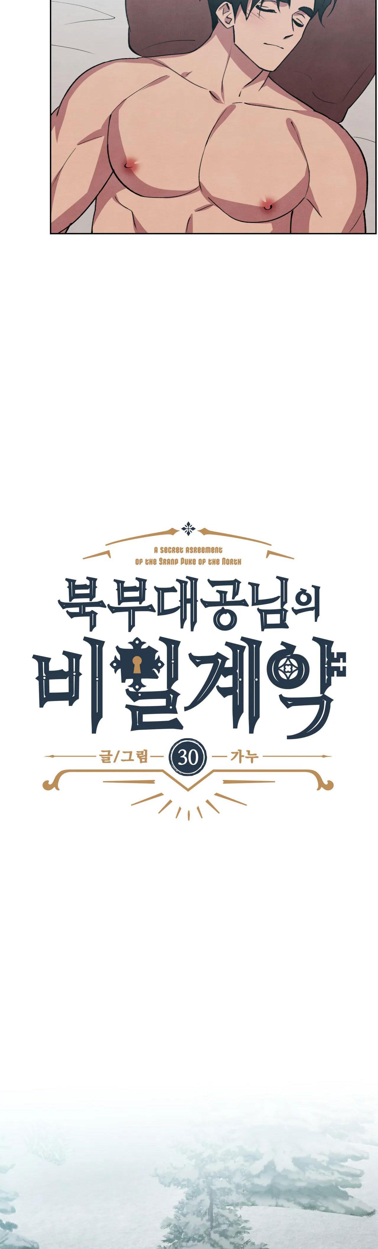 khế ước bí mật của đại công tước xứ bắc chapter 30 6
