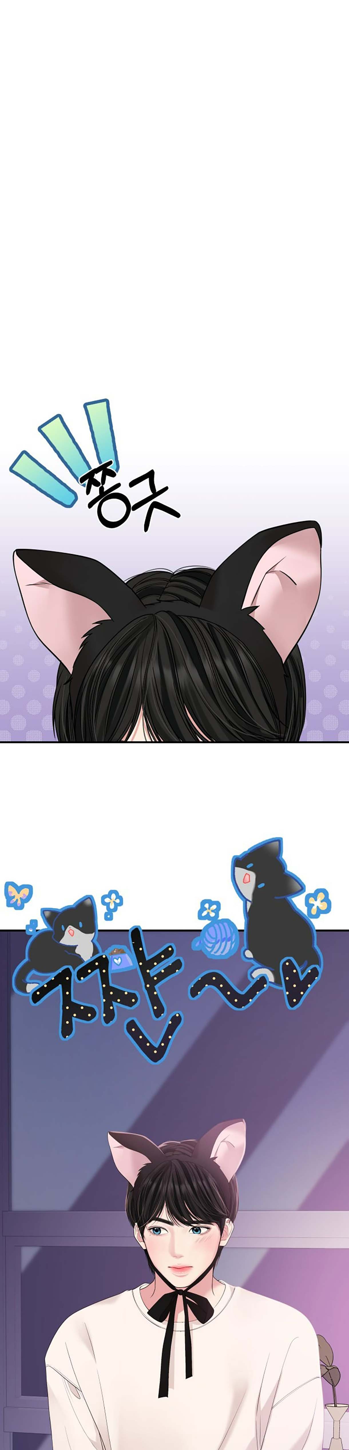 gửi em người đánh cắp những vì sao - to you who swallowed a star chapter 109.2 24