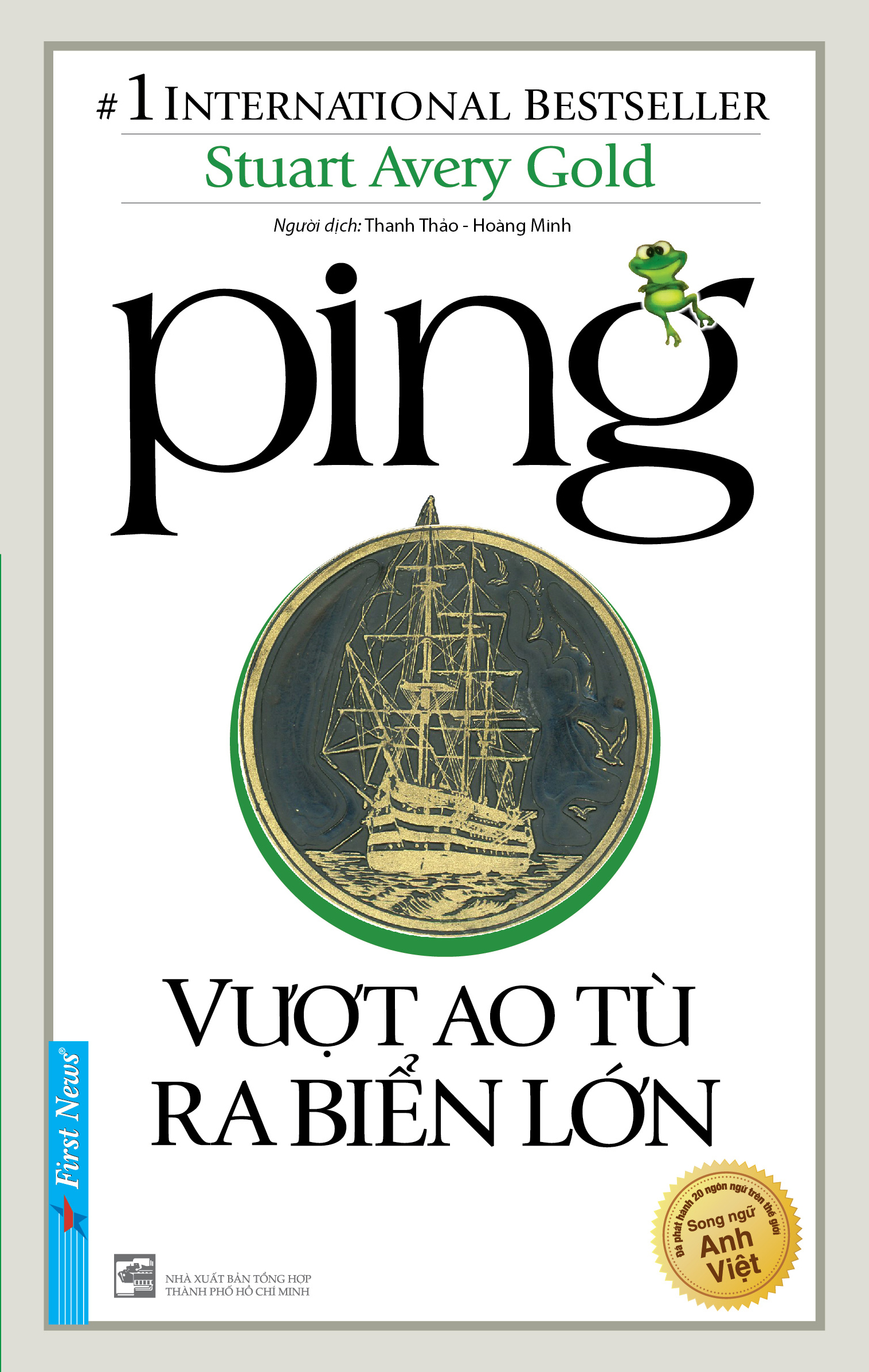 Ping - Vượt Ao Tù Ra Biển Lớn