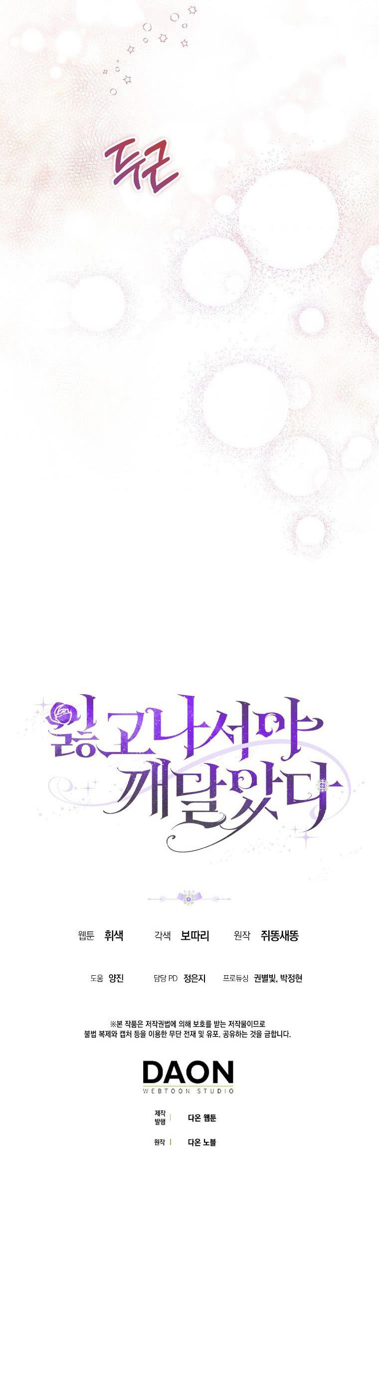 tôi chỉ nhận ra sau khi mất cô ấy chapter 14.2 15