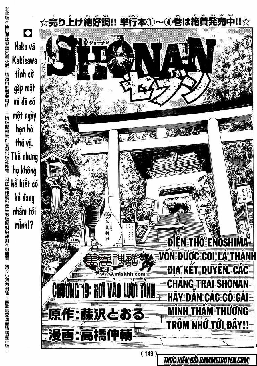 shonan seven chapter 19 1