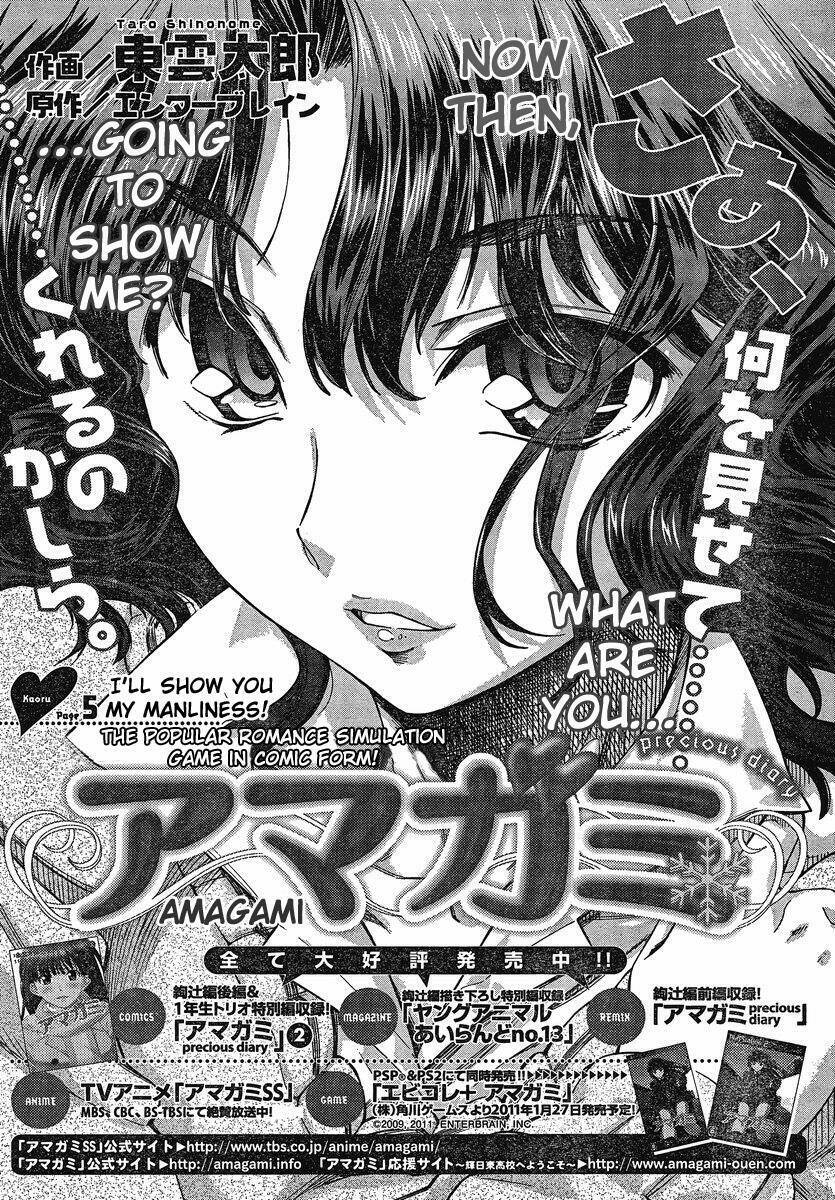 amagami: precious diary - kaoru chapter 21 1
