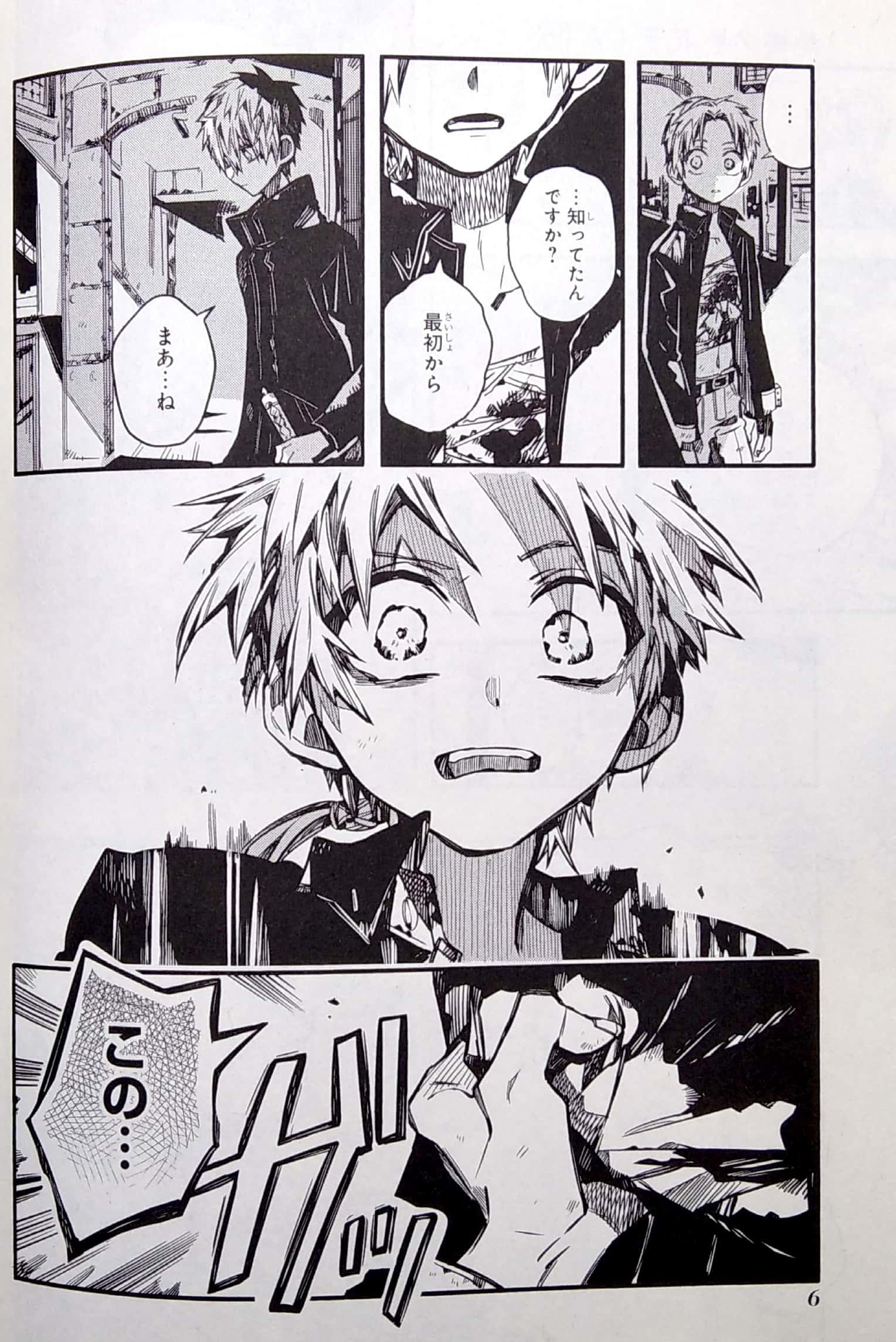 地縛少年 花子くん JIBAKU SHOUNEN HANAKO KUN 15