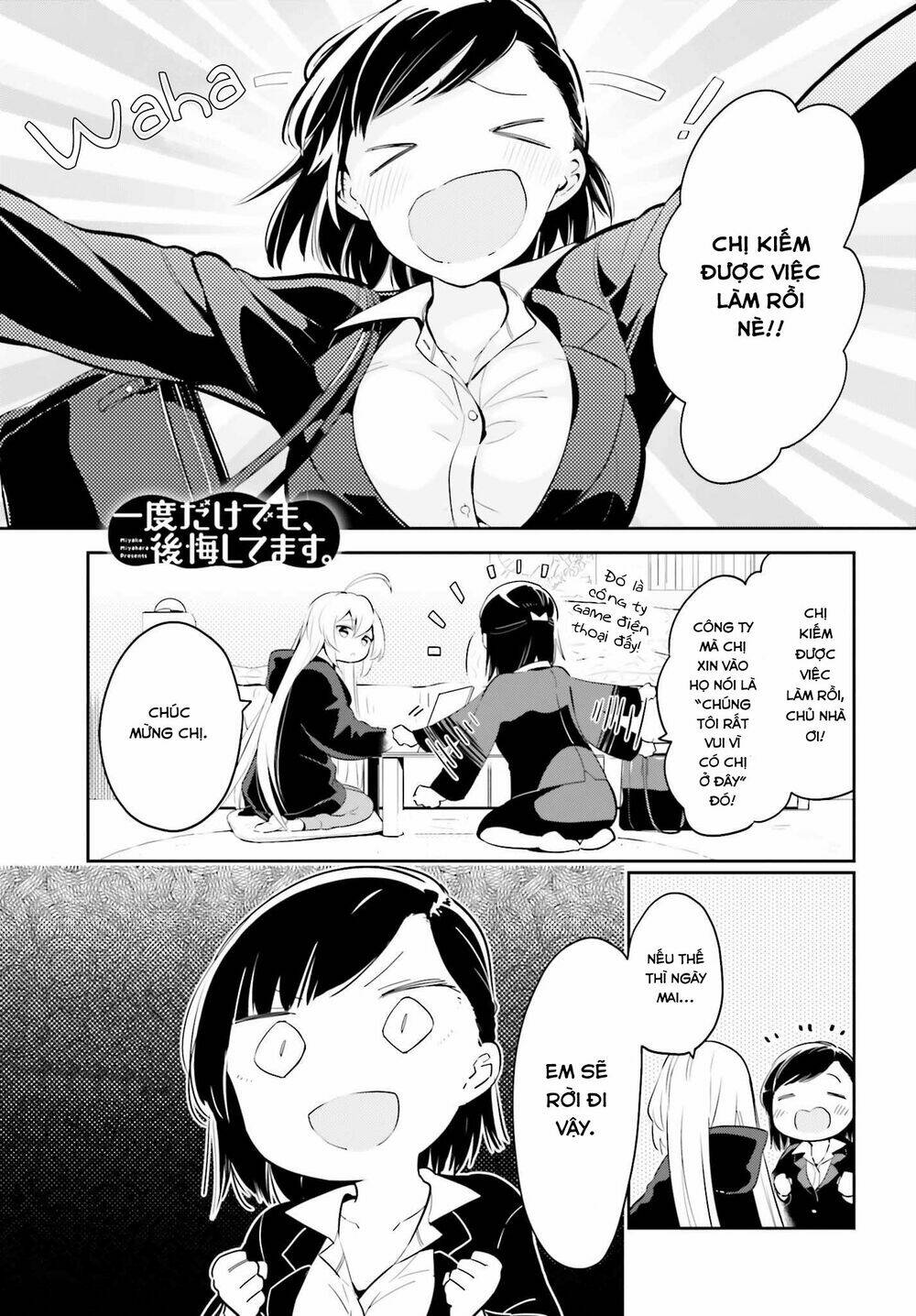 ichido dake demo, koukai shitemasu chapter 6.1 2