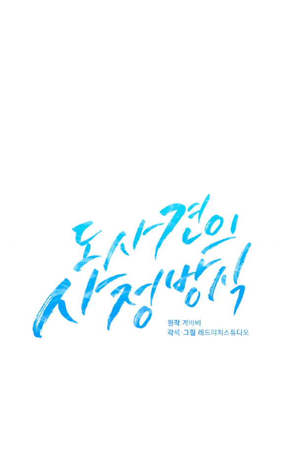 [18+] phương pháp xuất tinh của dosagyeon chapter 9.1 15