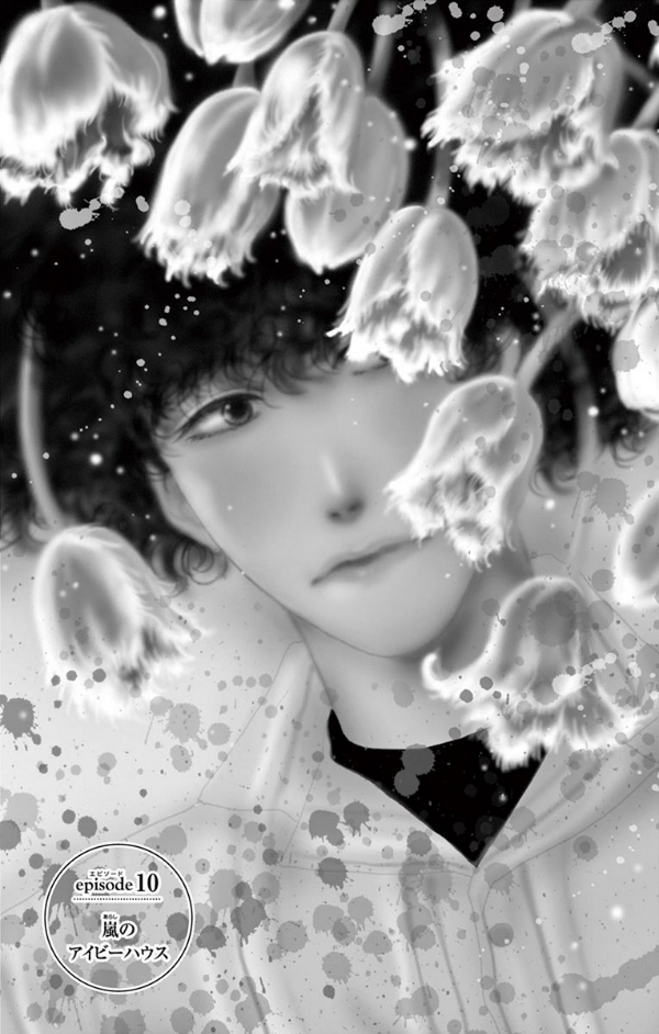 ミステリと言う勿れ 7 - Do Not Say Mystery 7