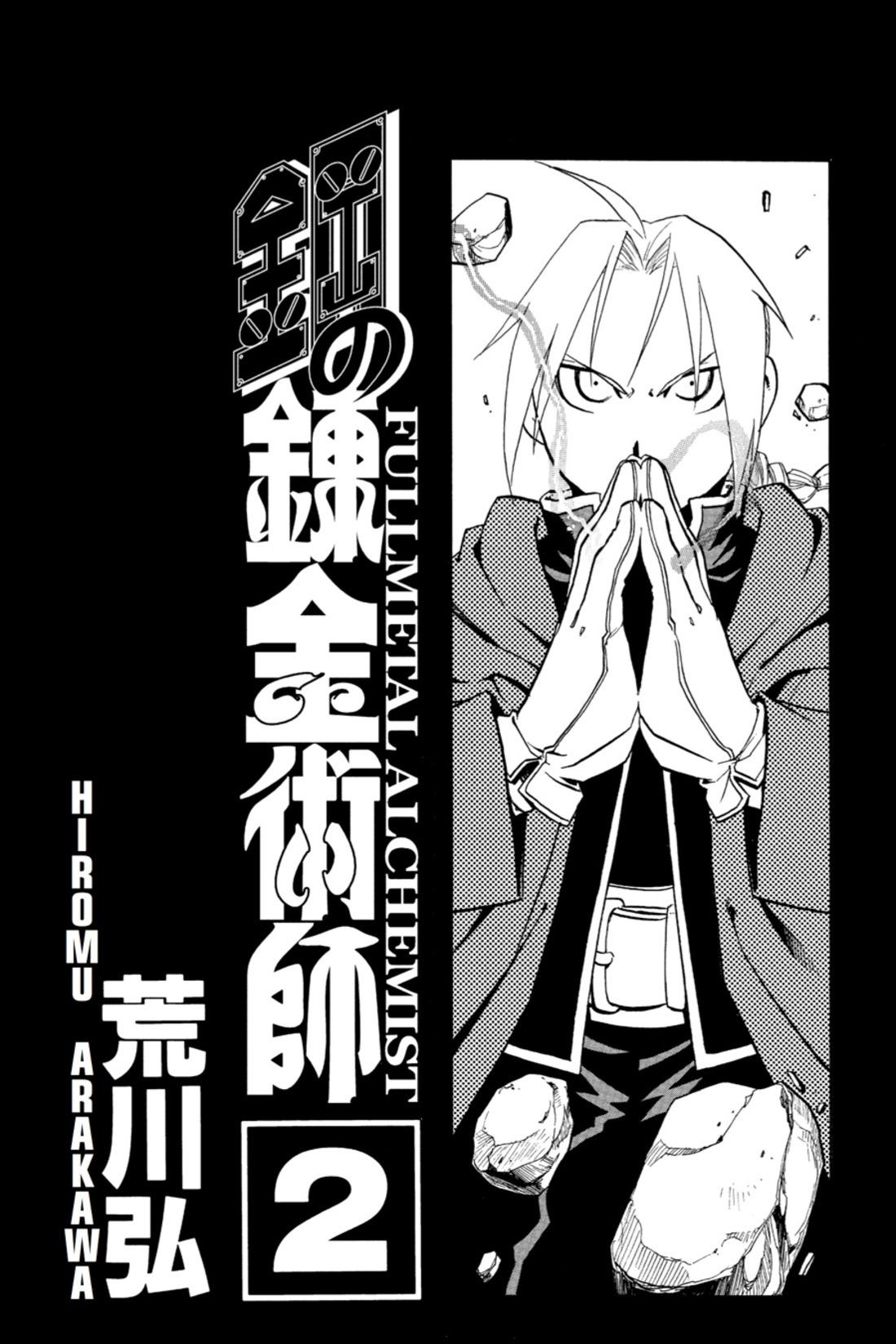 Fullmetal Alchemist: Fullmetal Edition Vol. 2 (English Edition)