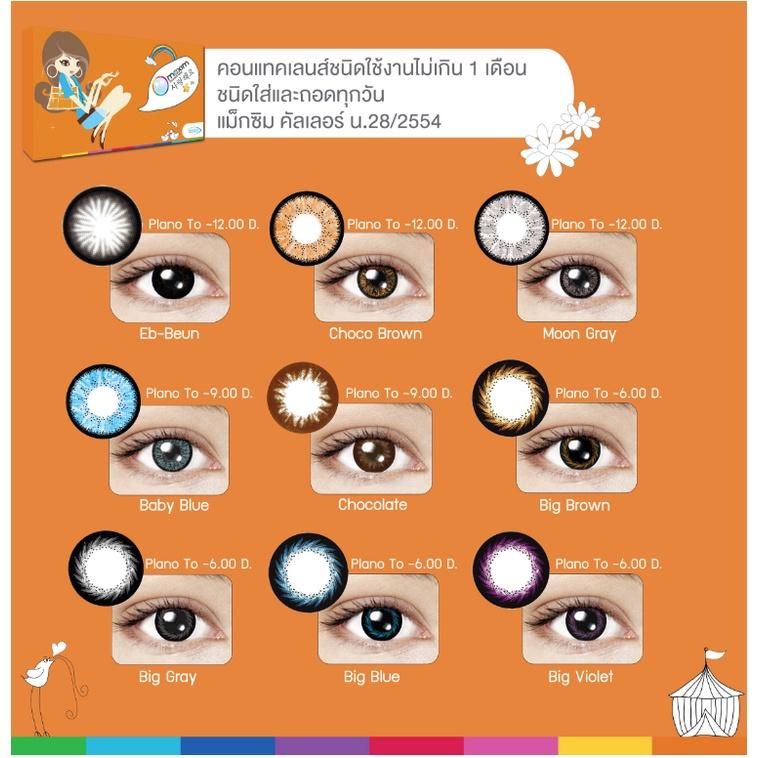 Kính áp tròng 3 tháng Maxim Colors màu xám Moon Gray giãn 14.5mm