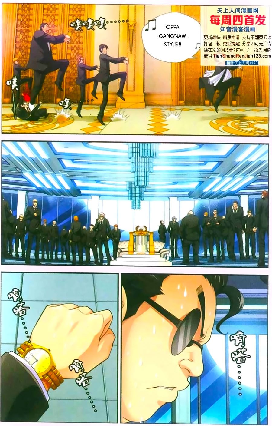 thâu tinh cửu nguyệt thiên chapter 394 5