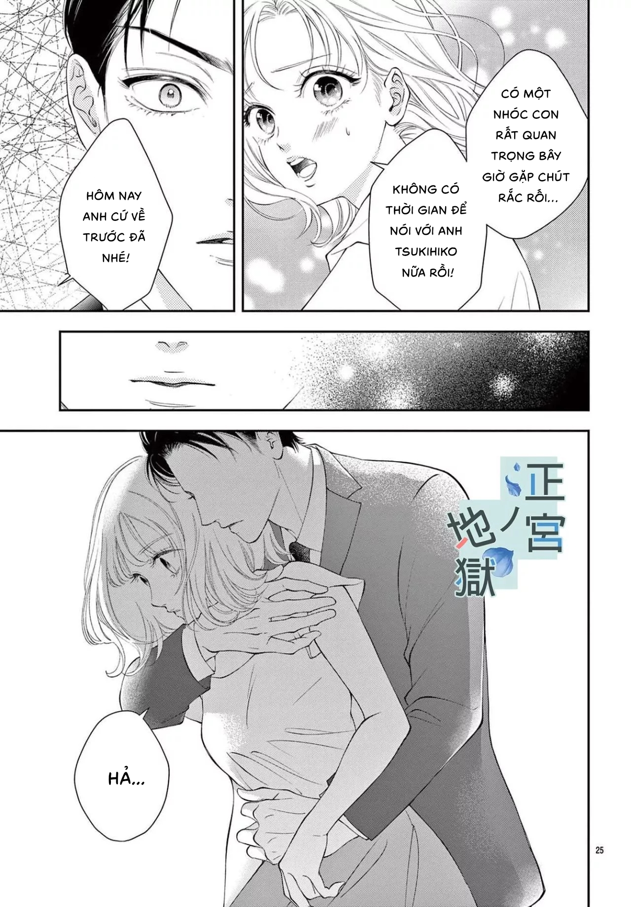 địa ngục ngọt ngào của yonoi tsukihiko chapter 7.2 7