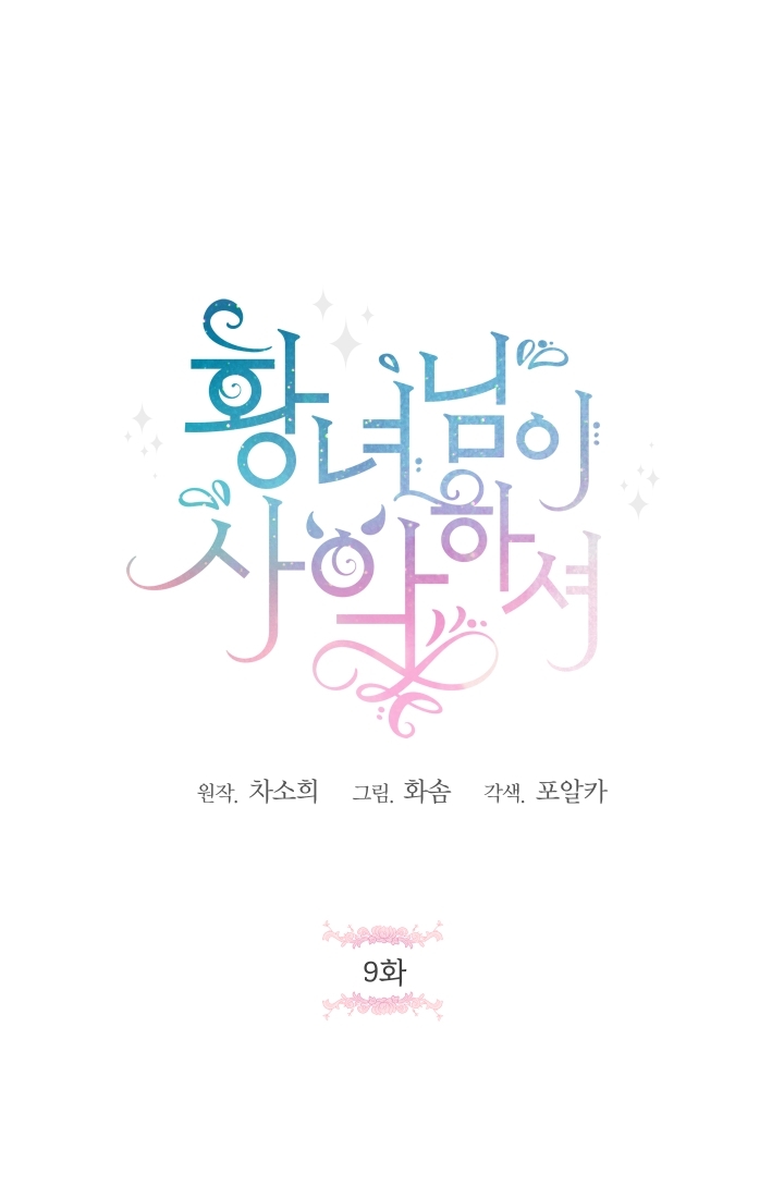 ác nữ công chúa chapter 9 2